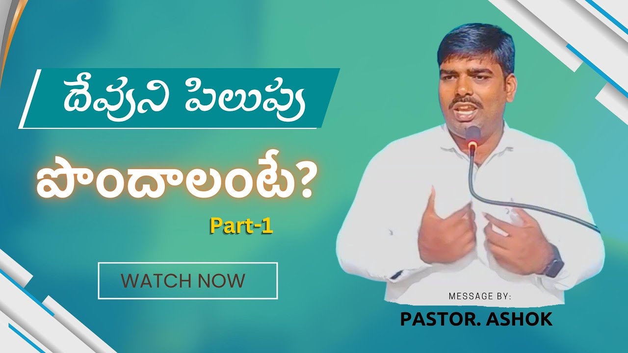 To be called by God | PArt-1 | Pastor. Ashok Messages