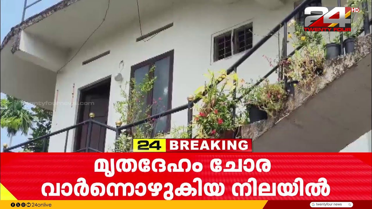 കോട്ടയം പൊൻകുന്നത്ത് ദമ്പതികൾ മരിച്ച നിലയിൽ