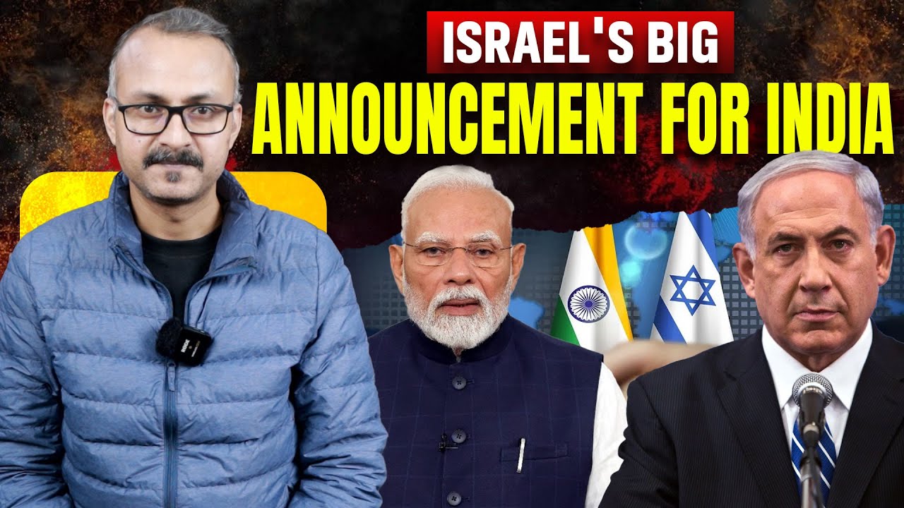 Israel's Big Announcement for India l भारतीय डिफेंस इंडस्ट्री के लिए इजरायल का बड़ा ऐलान