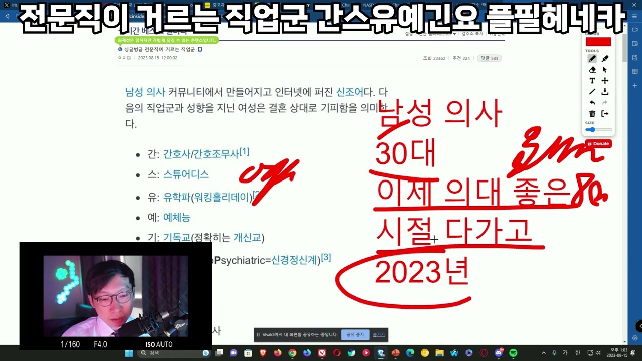 전문직이 거르는 직업군 간스유예긴요 플필헤네카의 진실