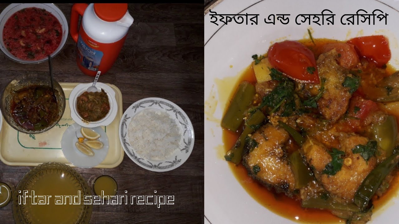 Iftar and sehuri recipe,, ইফতার আর সেহেরি রেসিপি