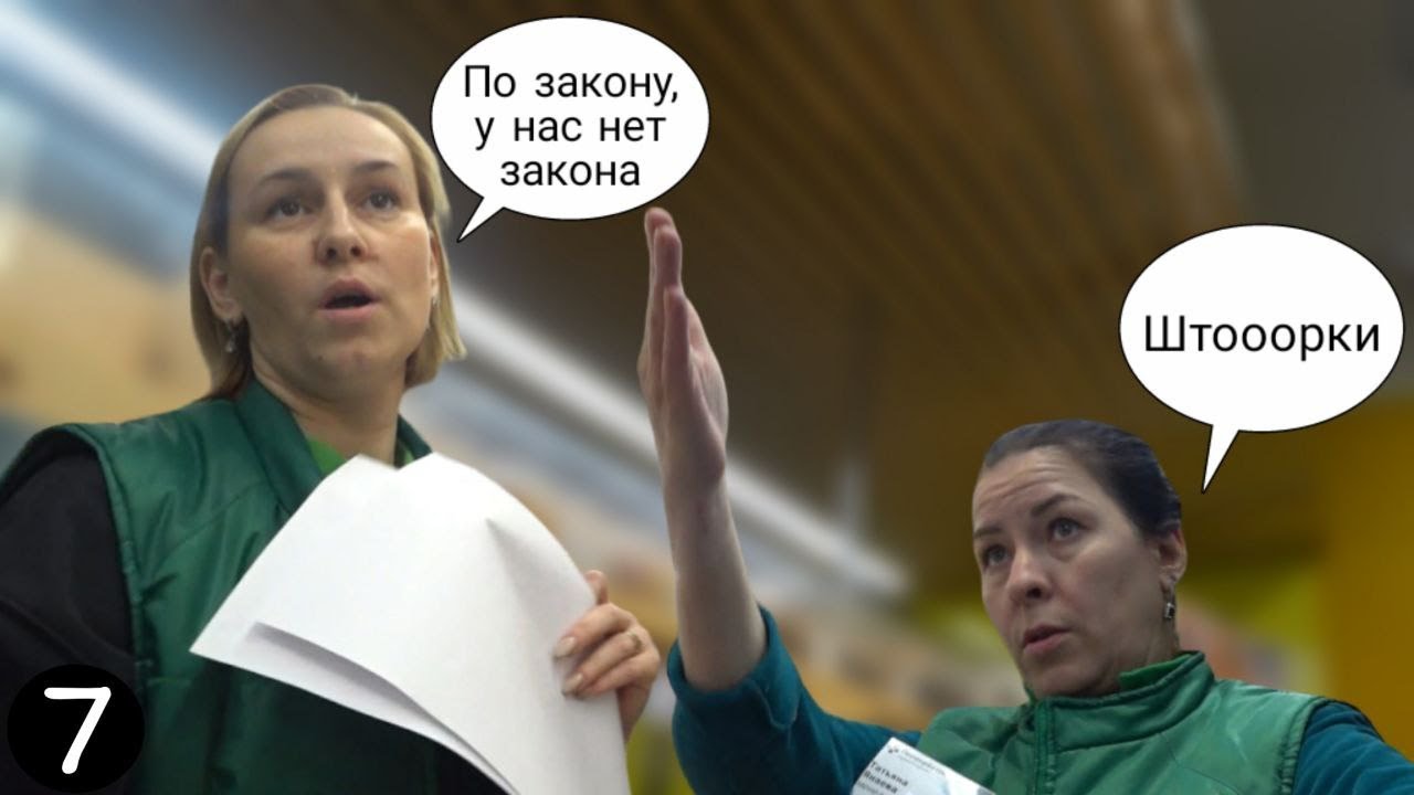 ПРОСРОЧЕННЫЕ БУЛКИ С МУХОЙ И ПРОСРОЧЕННОЕ РАСПОРЯЖЕНИЕ / РАЗГОВОР СО СТАРШИМ УЧАСТКОВЫМ / ЧАСТЬ 1