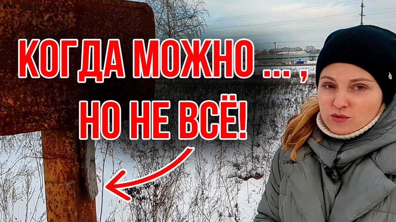 Ограничение на земельном участке по 56 статье ЗК РФ | Что делать?
