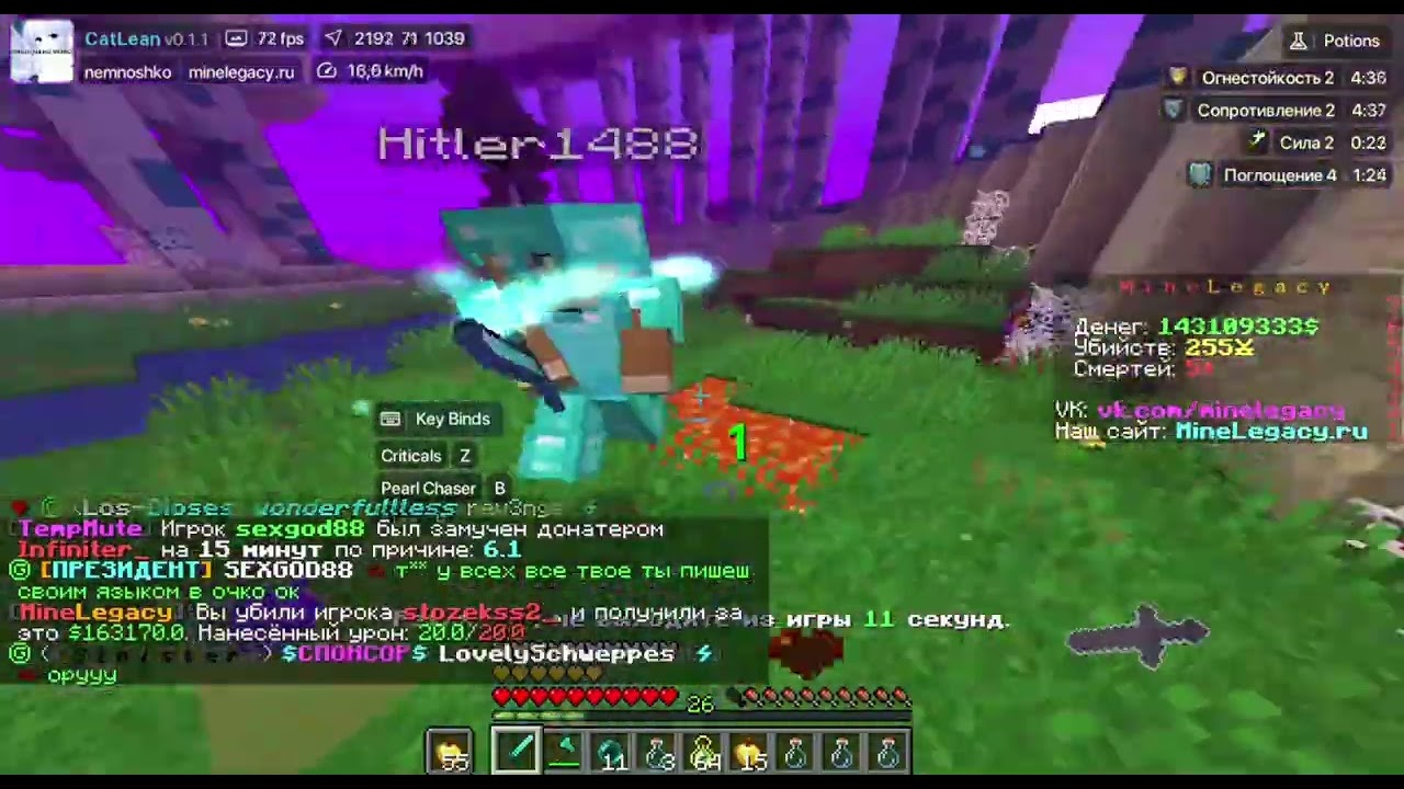 CATLEAN CLIENT РАЗНОСИТ MINELEGACY????