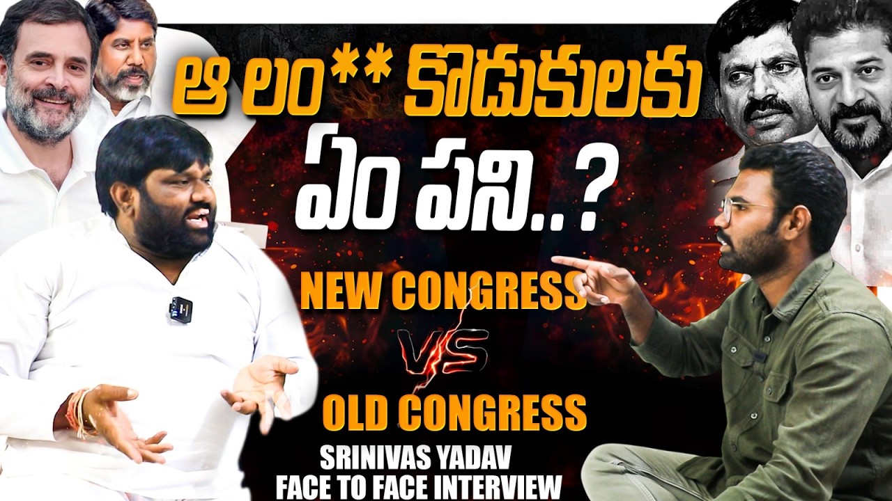 🔥🤯Amberpet Srinivas Yadav Comments On Revanth Reddy | Journalist Simhadri | Kranthi  TV