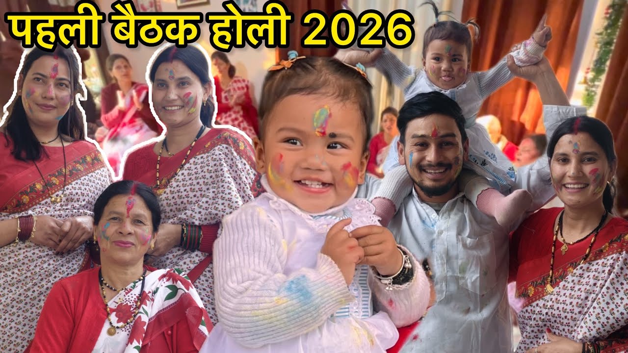 “घर में सजी पहली बैठकी होली 🌸और बनाए हमने सबके लिए आलू 😋! 