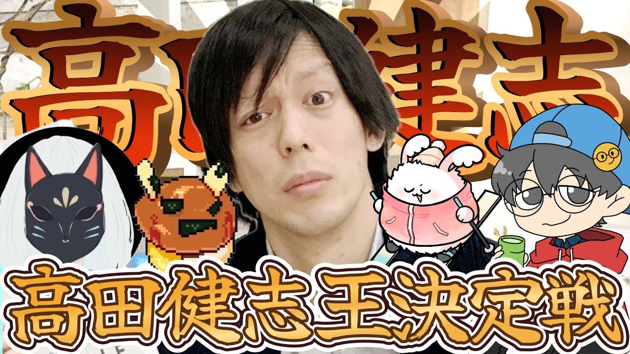 高田健志クイズ ミリしら枠