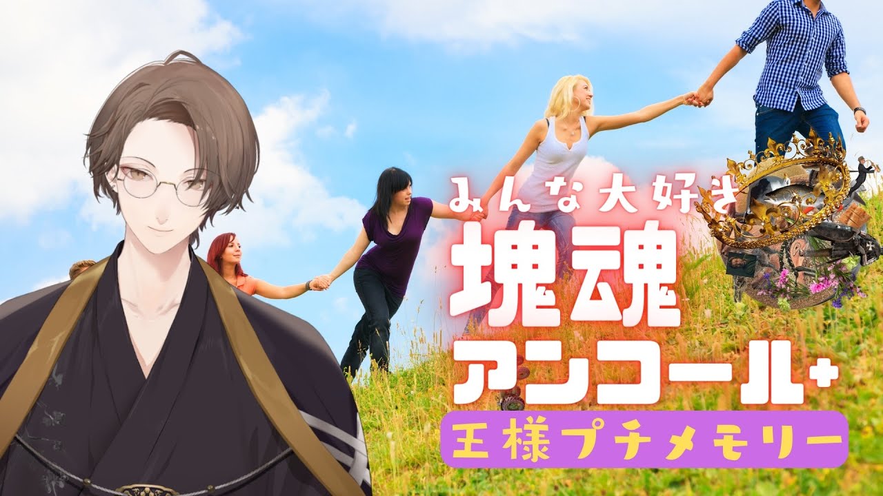 【みんな大好き塊魂アンコール＋ 王様プチメモリー】待望のリメイク！！暴かれる王様の過去......！！？ ※追加要素等ネタバレ有【にじさんじ/加賀美ハヤト】