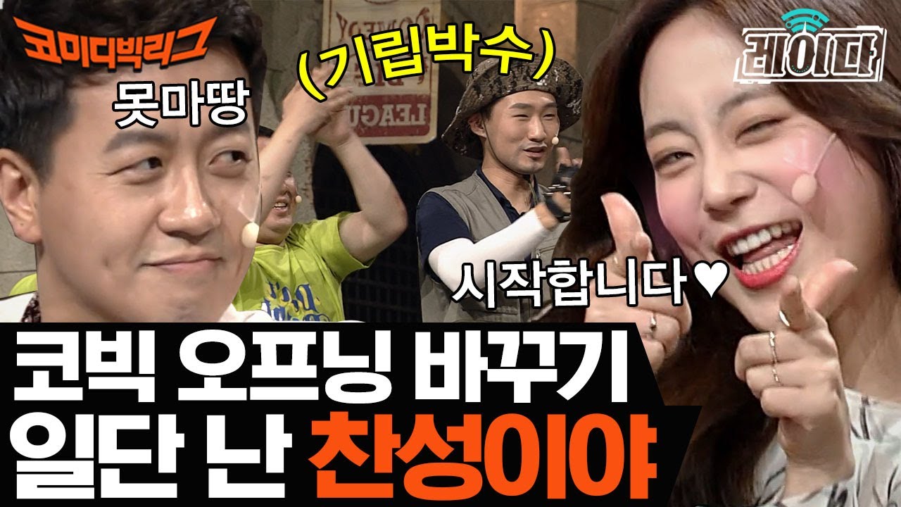 코빅 단독 MC 허영지