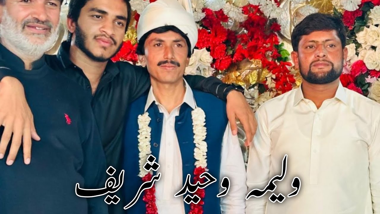 Walima Waheed sharif 😜😜 || Please Don’t Miss End 😂😂😂😂