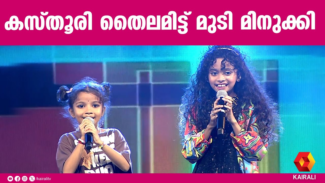 കടൽപാലത്തിലെ കസ്തൂരി തൈലമിട്ട് പാടി മിയക്കുട്ടി |M G Sreekumar | Miah Kutty | Kasthoori Thailamittu