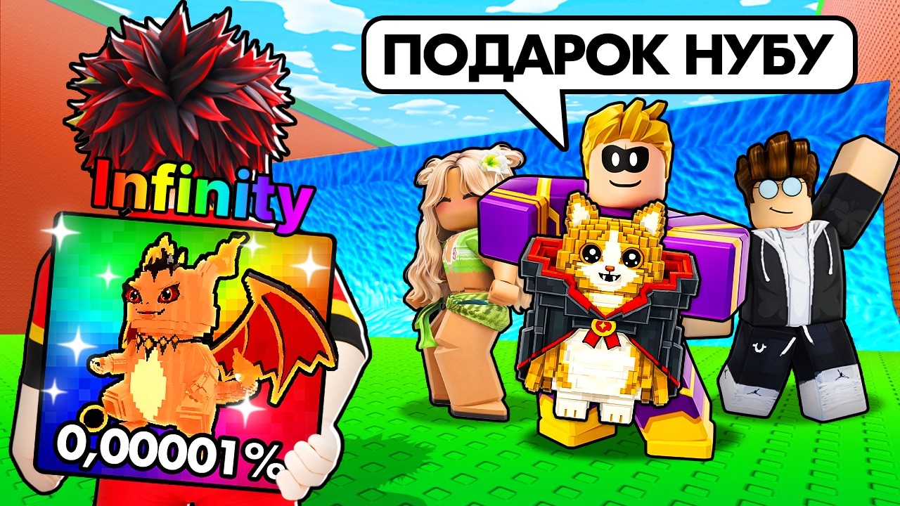 😱Притворился НУБОМ, Чтобы ПОДАРИТЬ INFINITY БРЕЙНРОТОВ в СБЕГИ ОТ ЦУНАМИ и спаси БРЕЙНРОТОВ!