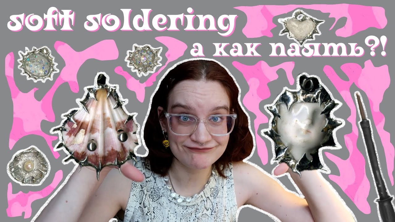 пробую SOFT SOLDERING или ЗУМЕРСКОЕ паяние