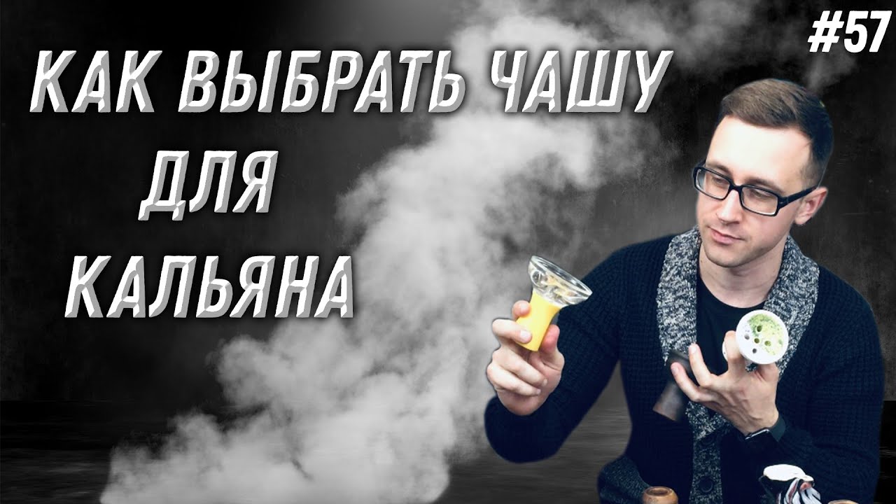 Какие чаши выбрать для дома | Правильная теория