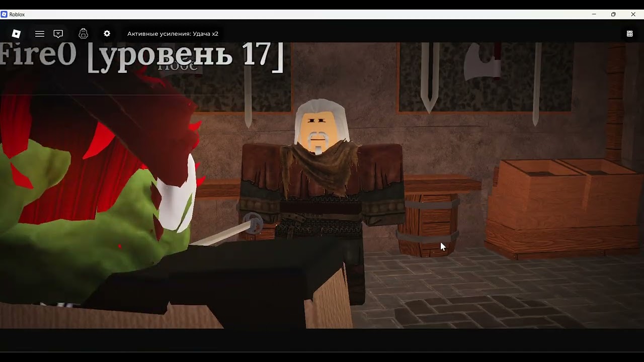 играю ''The Forge''