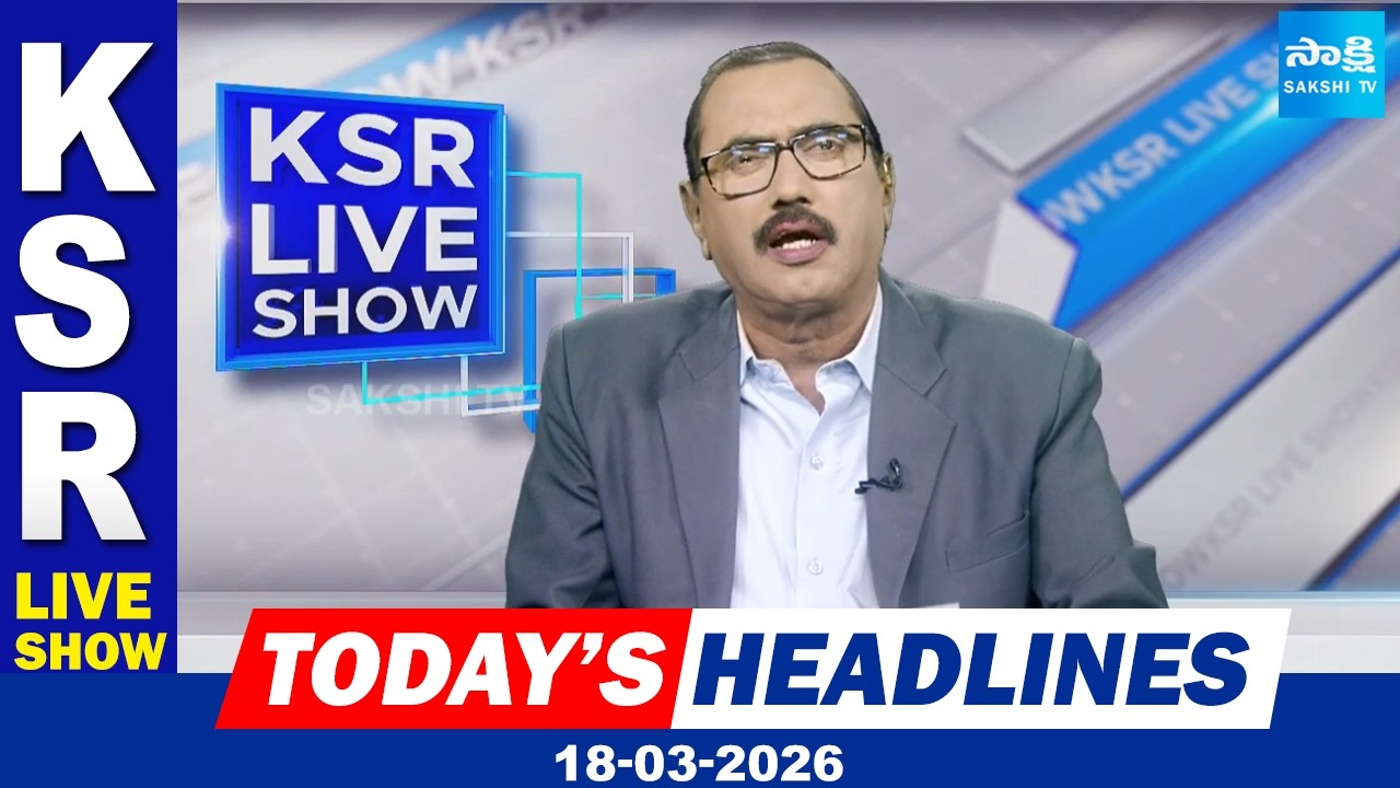 KSR Paper Analysis: Today News Papers Top Headlines | 18-03-2026 | KSR Live Show @SakshiTV​