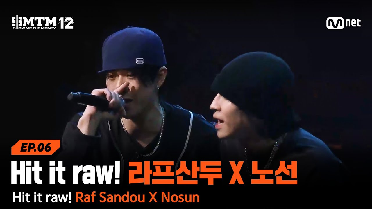 [SMTM12/6회] Hit it raw! 라프산두 X 노선 @지옥의 송캠프 3R '듀엣 미션' | Mnet 260219 방송
