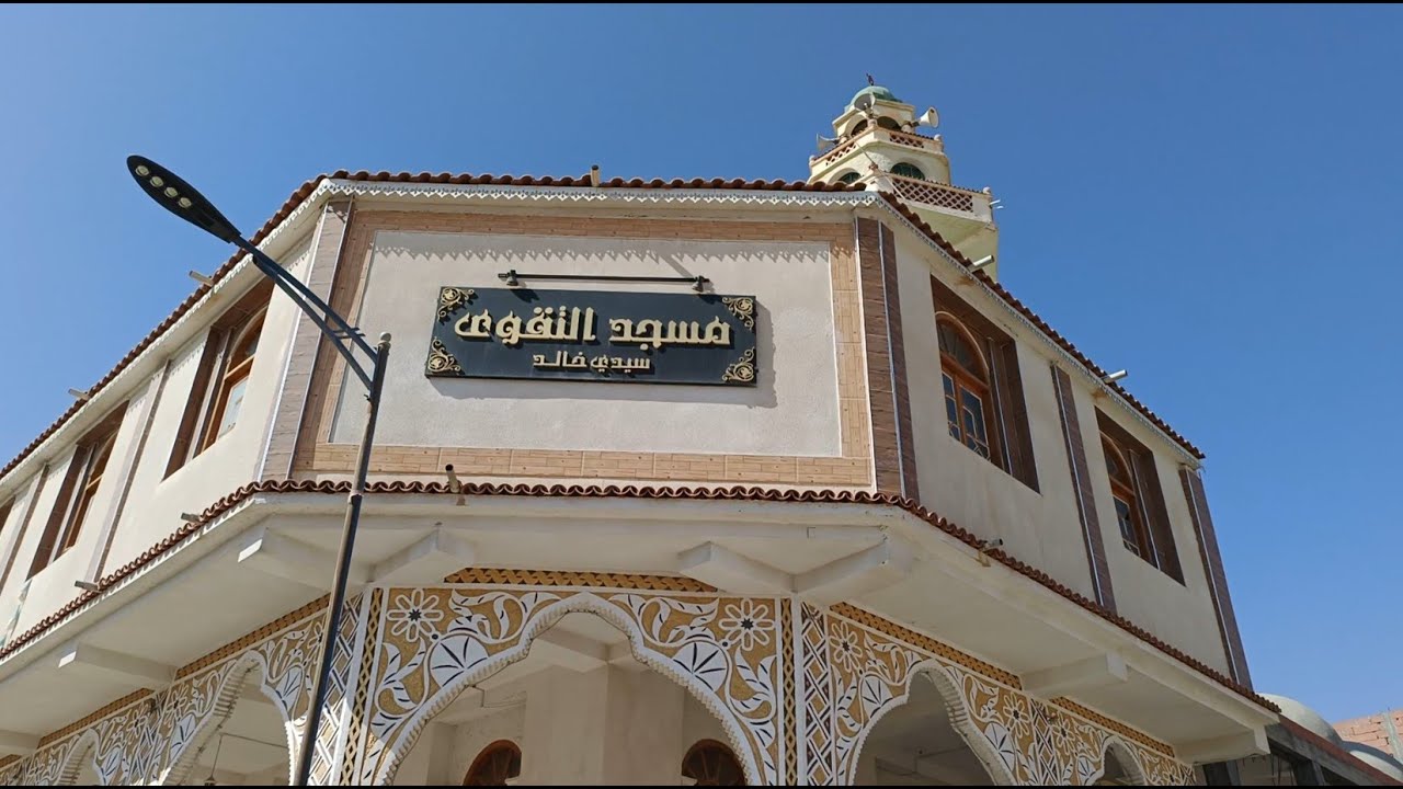 أولاد جلال : تحضيرات كثيفة لإستقبال شهر  رمضان المبارك
