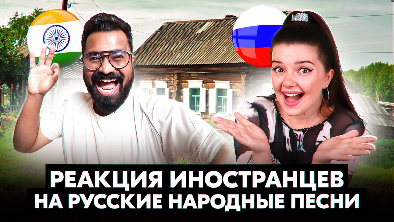 КАЛЬЯННЫЙ ТАНЕЦ ОТ ИНДИЙЦА 😀 Реакция иностранцев на русские народные песни в чат рулетке