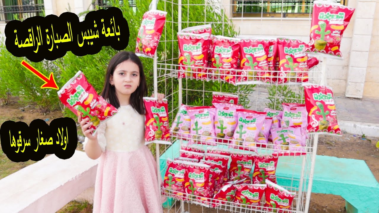 بائعة الشيبس تتعرض للإهانة والسرقة 😥شوفو شو صار معها😭كل شى تحول لحقيقة
