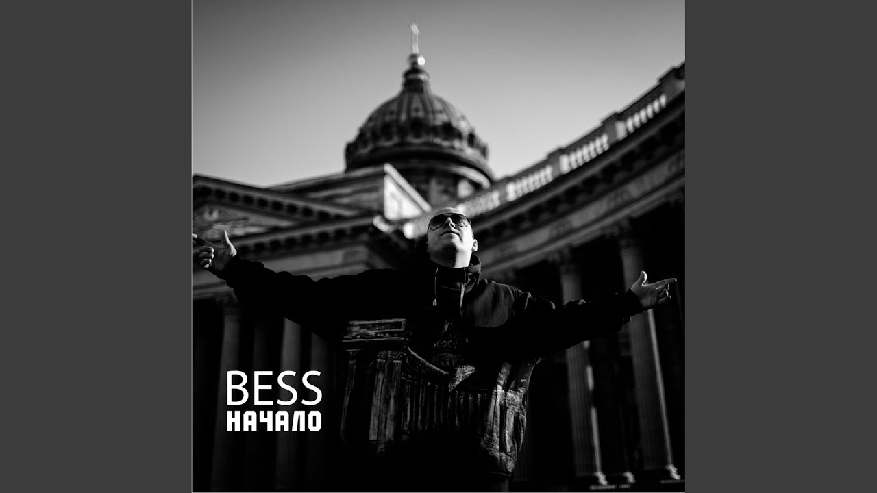 Последние дни