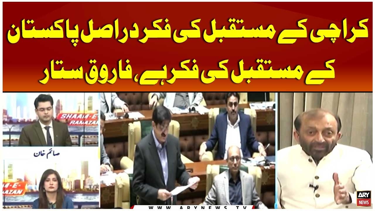 MQM Leader Farooq Sattar criticizes PPP Govt