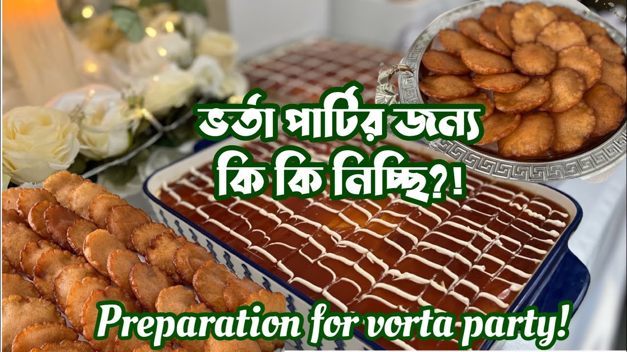 ভর্তা পার্টির জন্য আমার বানানো চমৎকার দুইটা রেসিপি । টার্কিশ মিল্ক কেক ও তেলের পিঠা রেসিপি ।