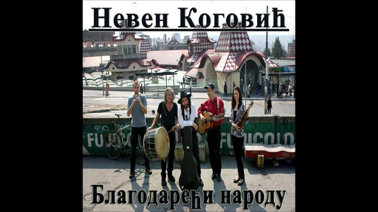 Neven Kogović - Kolubarac (za Stipana Filipovića - odlomak), 