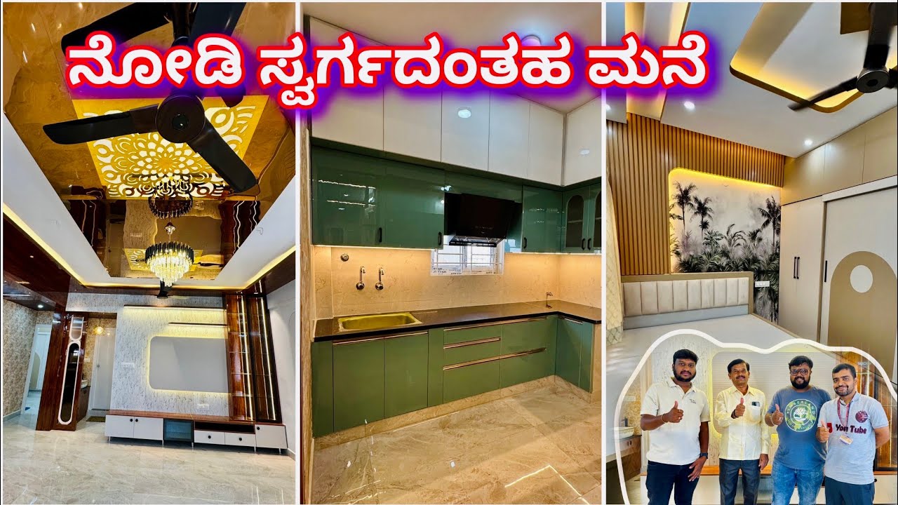 ಬಜೆಟ್ ನಲ್ಲಿ ಬೊಂಬಾಟ್ ಮನೆ | Dream home | home tour | premium houses