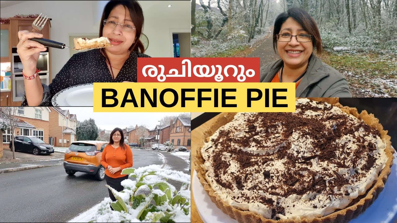 വെളിയിൽ മഞ്ഞു വീഴുമ്പോൾ അകത്തു രുചിയൂറും ബാനോഫി പൈ || Banoffee Pie