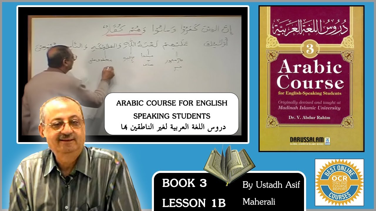 Madina Book 3 lesson 1B - Learn Quranic Arabic