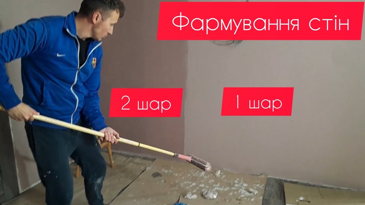 ФАРБУВАННЯ СТІН ВАЛИКОМ