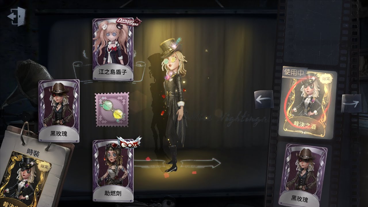 【Identity V 第5人格】調酒師-1金3紫+沙灘鏡：哪個最配呢？