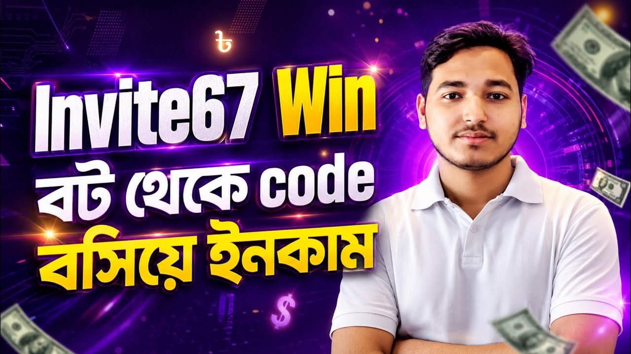 Invite67 Win Bot | Instant Payment Telegram Bot | Instant Payment Offer | New Telegram Bot