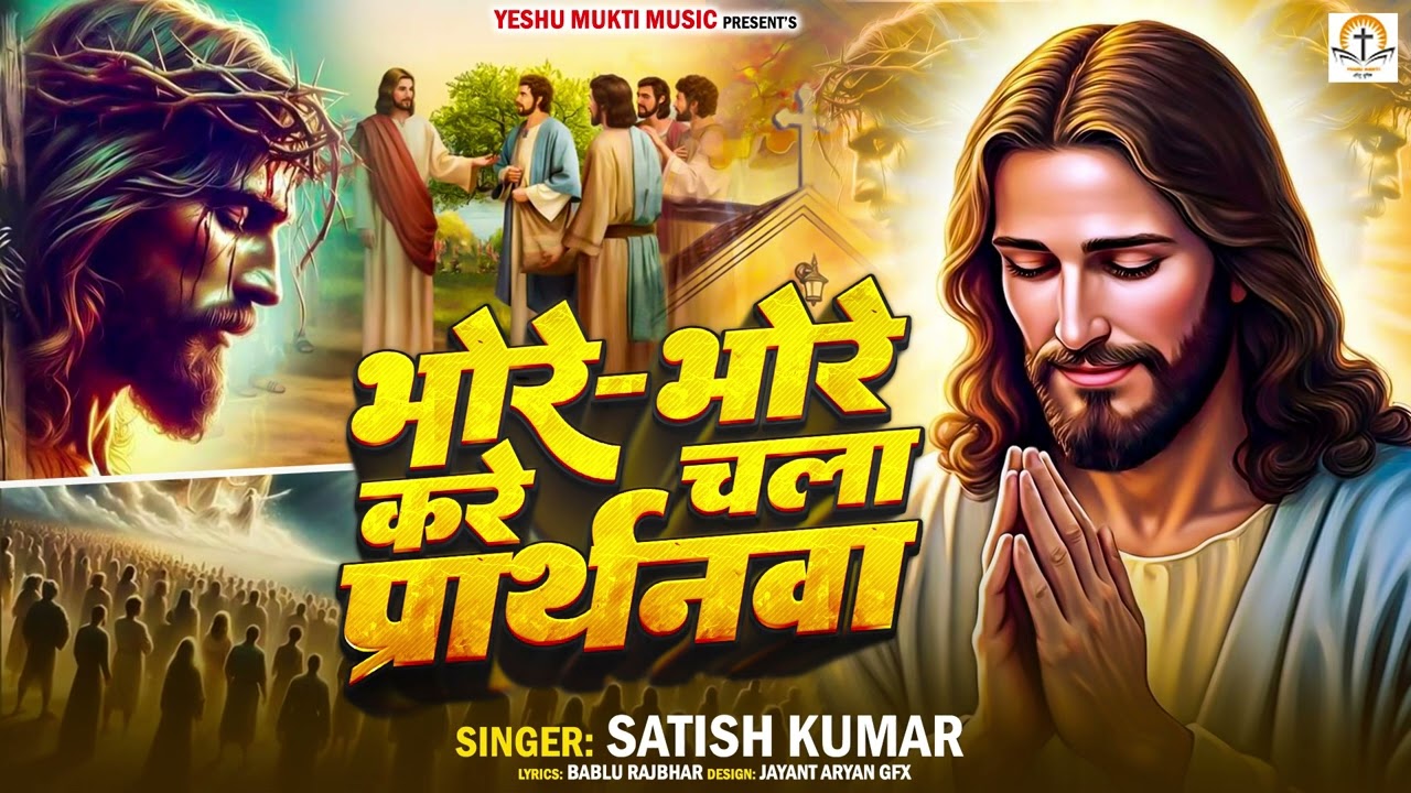#Satish