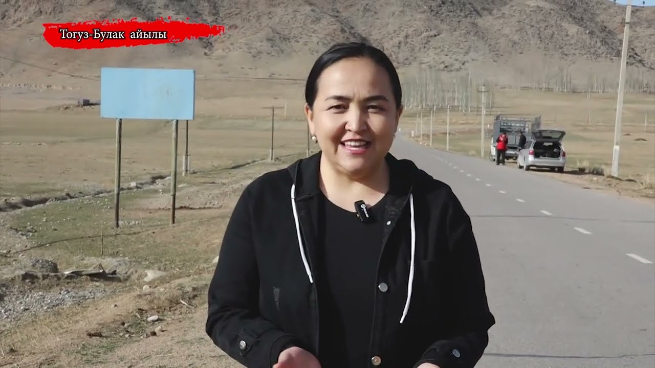 Көлдү жээктей | Тогуз-Булак айылы | 23.04.2025