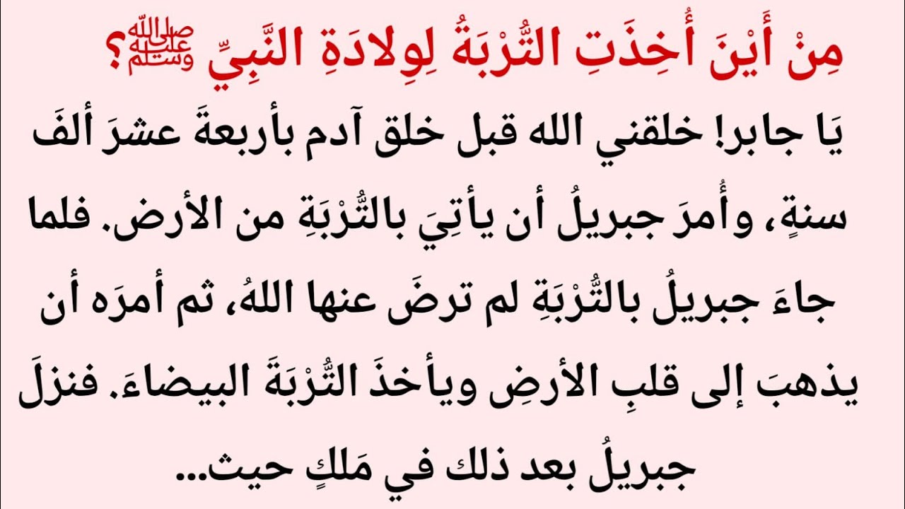 نور النبي ﷺ: خلق نور محمد ﷺ قبل كل شيء