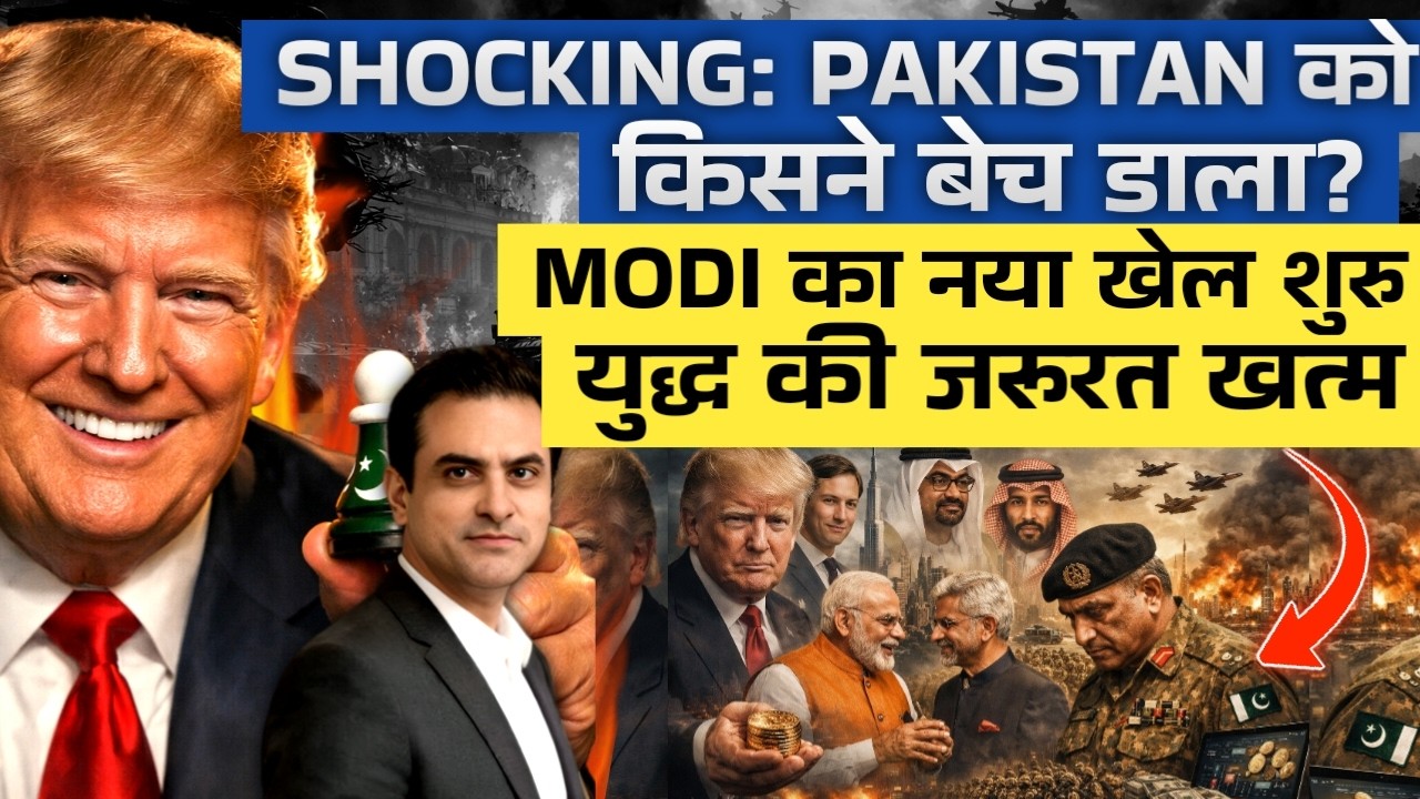 Shocking: Pakistan को किसने बेच डाला? Modi का नया खेल शुरु, युद्ध की जरूरत खत्म | CWSJ-3207