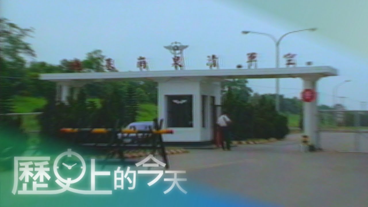 【歷史上的今天-0712】IDF經國號戰機墜海 試飛官伍克振殉職