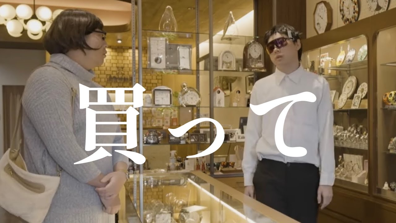 腕時計を買って欲しい中学生とお母さん【のぞき見シネマ】