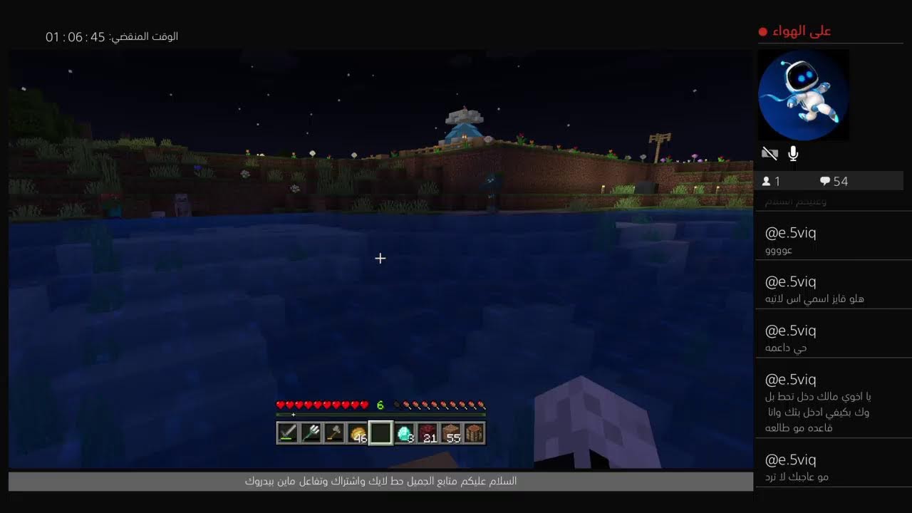 بث  ماين كرافت   و فورت نايت حياكم