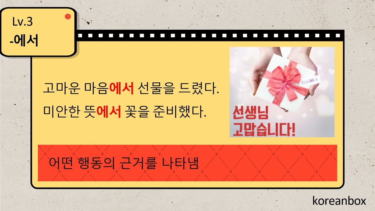 #11  조사 '에서'