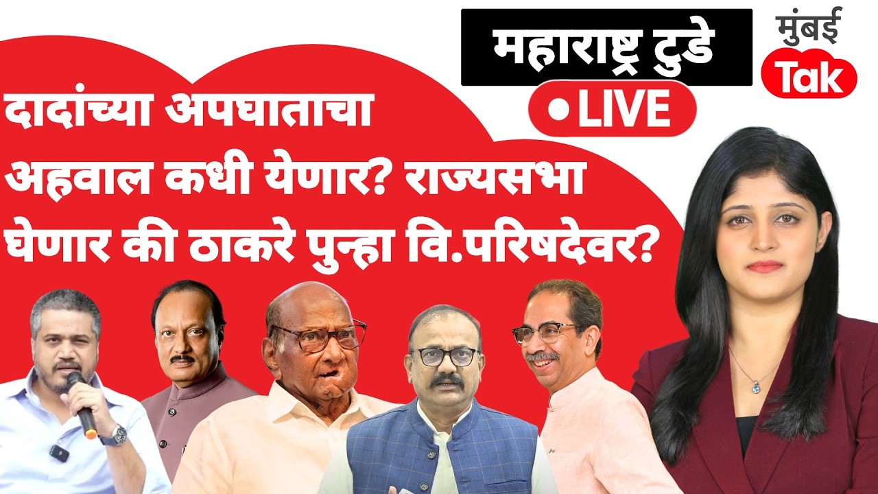 Ajit Pawar accident चा चौकशी अहवाल कधी येणार? | Rajya Sabha elcection 2026 मध्ये काँग्रेसची अडचण