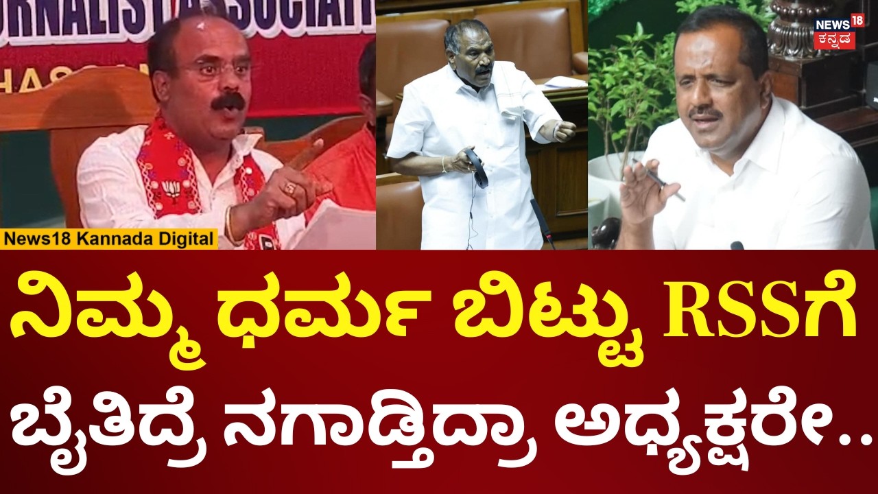Deavaraje Gowda On UT Khader | ಸ್ಪೀಕರ್ ಖಾದರ್ ಮೇಲೆ ಸಿಡಿದ ದೇವರಾಜೇಗೌಡ | N18V