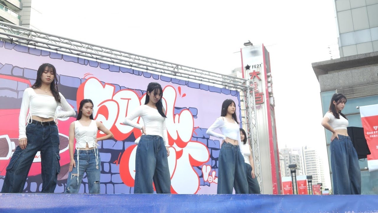 開場 雄女熱舞 Chiara | 2025.01.26 第十七屆 SOUL OUT 各校聯合舞展