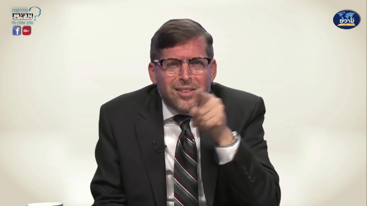 שאלות ותשובות בזום - שיעור 3 עם הרב אהרן לוי