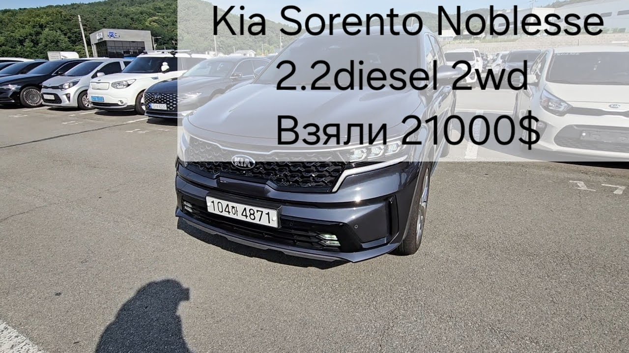Аукцион Lotte KIA SORENTO NOBLESSE 2.2diesel 2wd  20год 45178км Взяли 21000$