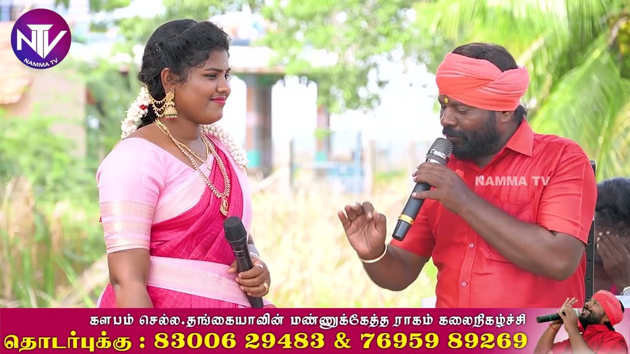 மனசுக்கு புடுச்சப்புள்ள | செல்ல தங்கையா & ஆனந்தி | செல்ல தங்கையாவின் மண்ணுக்கேத்த ராகம்