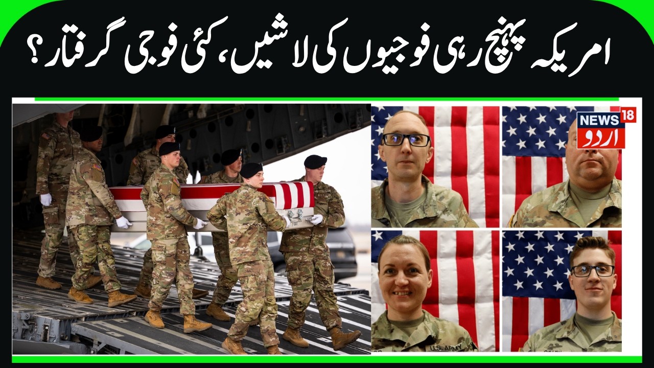 Dead Bodies of American Troops Killed by Iran Reach US? | Pentagon says 140 US Troops Injured | N18G