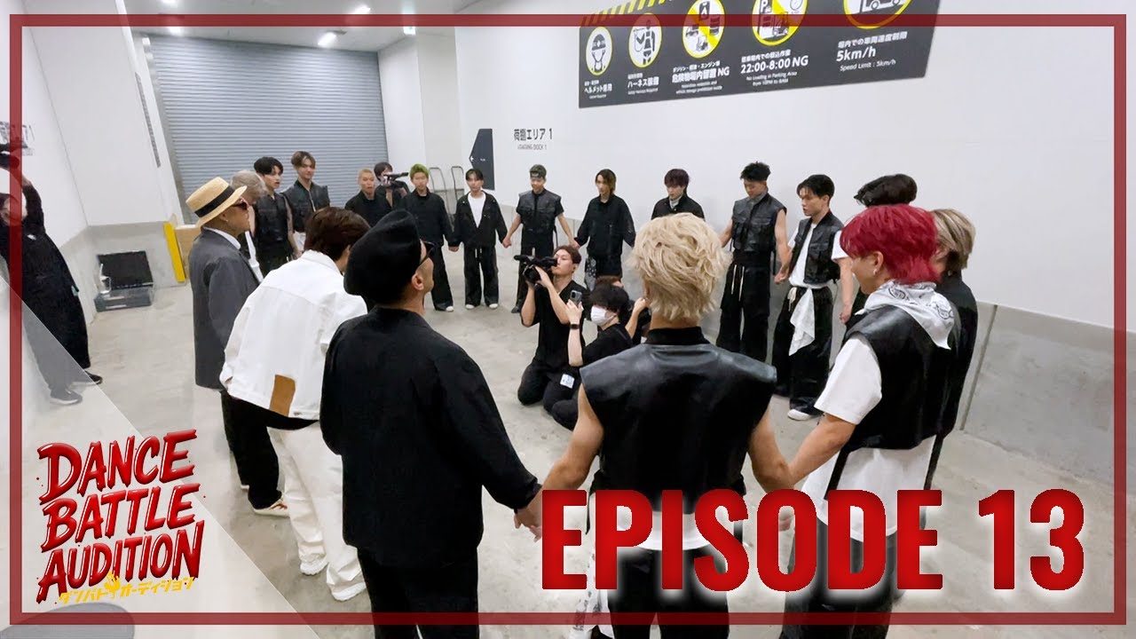 【本編】#ダンバトオーディション Ep.13 #ダンバトファイナル 密着編 ～ #LDHSCREAM 誕生!!～【LDH D.LEAGUER AUDITION】